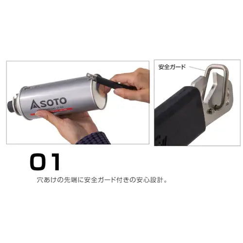 SOTO Gas Remover ST-770 氣罐處理器 - 遠野倉庫 Yuenye Warehouse
