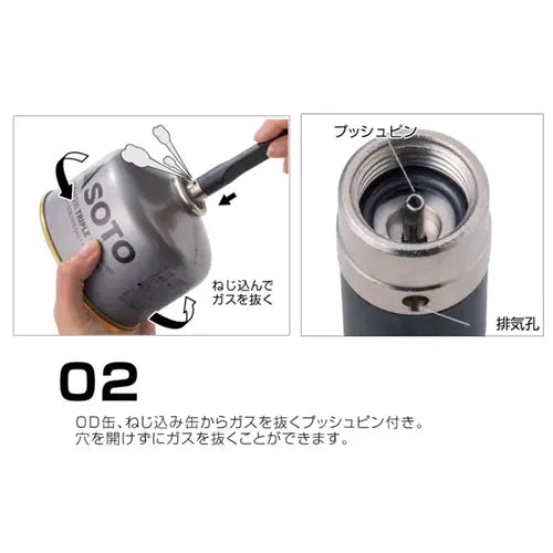 SOTO Gas Remover ST-770 氣罐處理器 - 遠野倉庫 Yuenye Warehouse