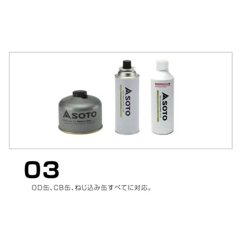 SOTO Gas Remover ST-770 氣罐處理器 - 遠野倉庫 Yuenye Warehouse