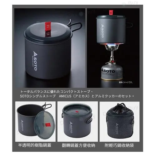 Soto SOD-511 輕量登山戶外鍋具 - 遠野倉庫 Yuenye Warehouse