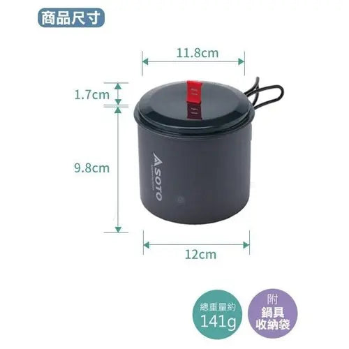 Soto SOD-511 輕量登山戶外鍋具 - 遠野倉庫 Yuenye Warehouse