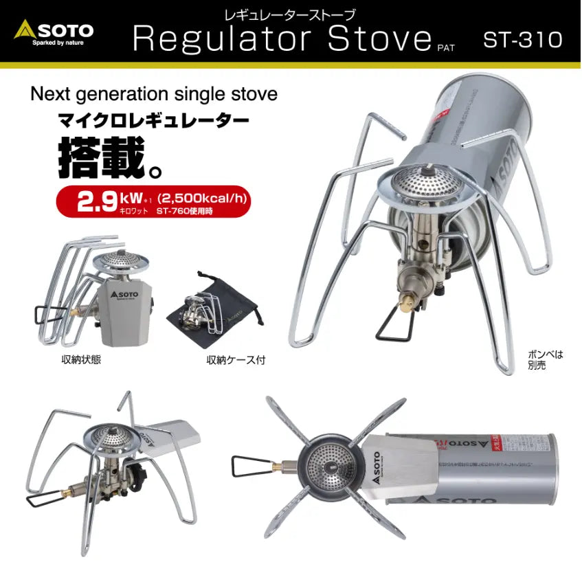 【限時優惠組合】St-310蜘蛛爐連專用配件套裝 - 遠野倉庫 Yuenye Warehouse
