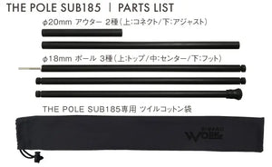 Sinano Works THE POLE SUB185 可伸縮天幕桿185cm - 遠野倉庫 Yuenye Warehouse