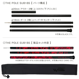 Sinano Works THE POLE SUB185 可伸縮天幕桿185cm - 遠野倉庫 Yuenye Warehouse