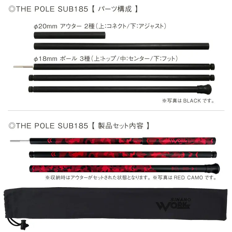 Sinano Works THE POLE SUB185 可伸縮天幕桿185cm - 遠野倉庫 Yuenye Warehouse