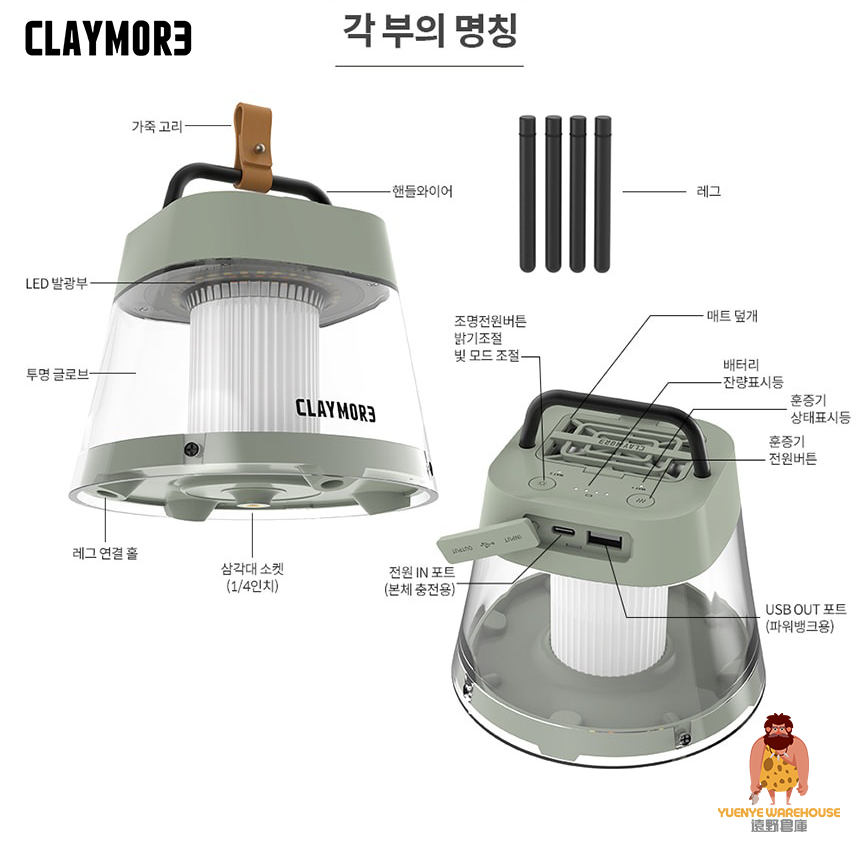 Claymore Athena CLL-780 MG露營燈香港