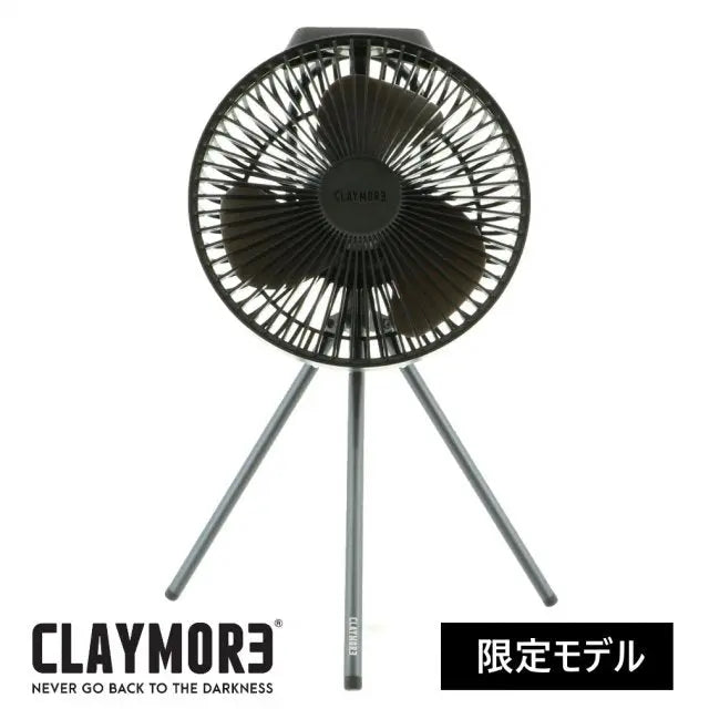 Claymore v600+  露營風扇 