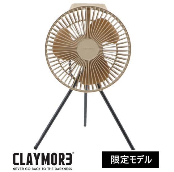 Claymore v600+  露營風扇 