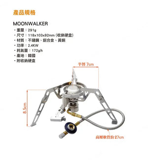 KOVEA Moonwalker Stove 座地氣爐 - 遠野倉庫 Yuenye Warehouse