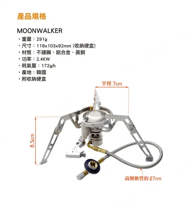 KOVEA Moonwalker Stove 座地氣爐 - 遠野倉庫 Yuenye Warehouse