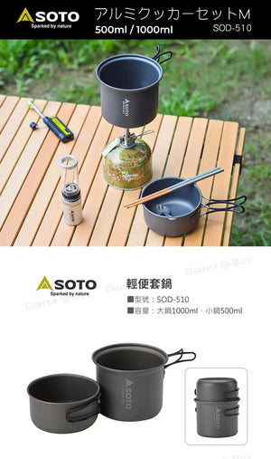SOTO 2-pc Cookset SOD-510 鍋具2件套裝 - 遠野倉庫 Yuenye Warehouse