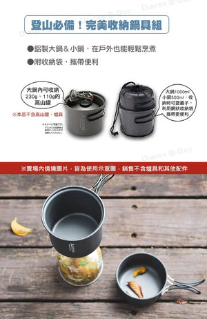 SOTO 2-pc Cookset SOD-510 鍋具2件套裝 - 遠野倉庫 Yuenye Warehouse