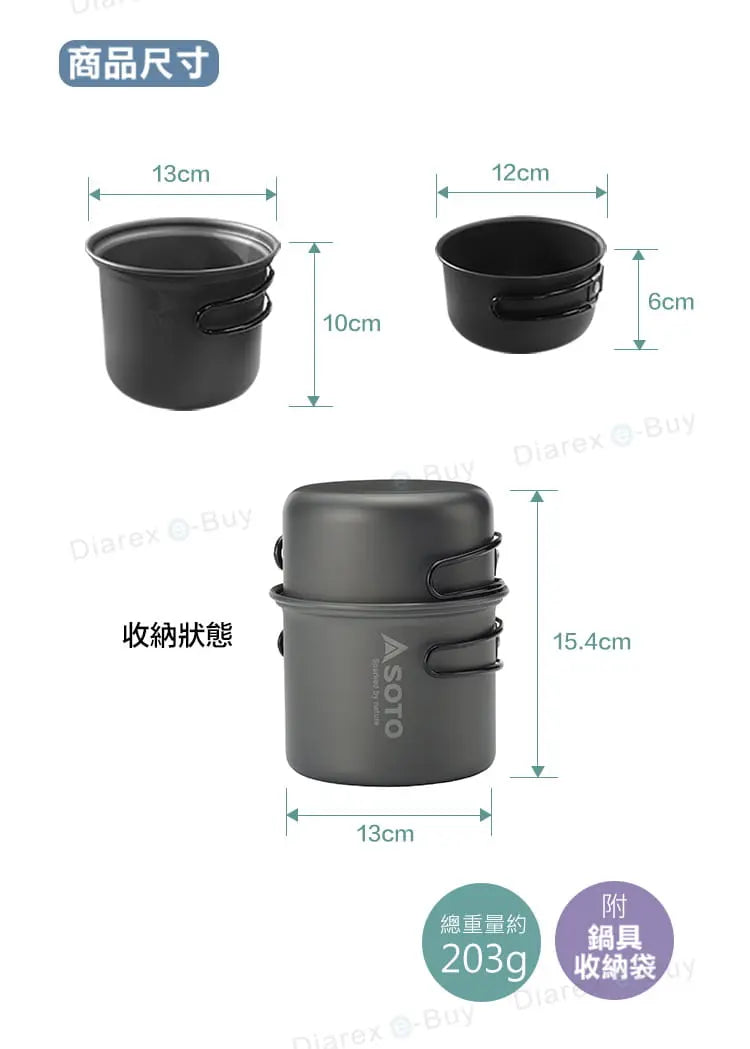 SOTO 2-pc Cookset SOD-510 鍋具2件套裝 - 遠野倉庫 Yuenye Warehouse