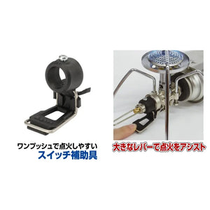 SOTO ST-3104 Regulator Stove Starter ST-310 專用打火器 - 遠野倉庫 Yuenye Warehouse