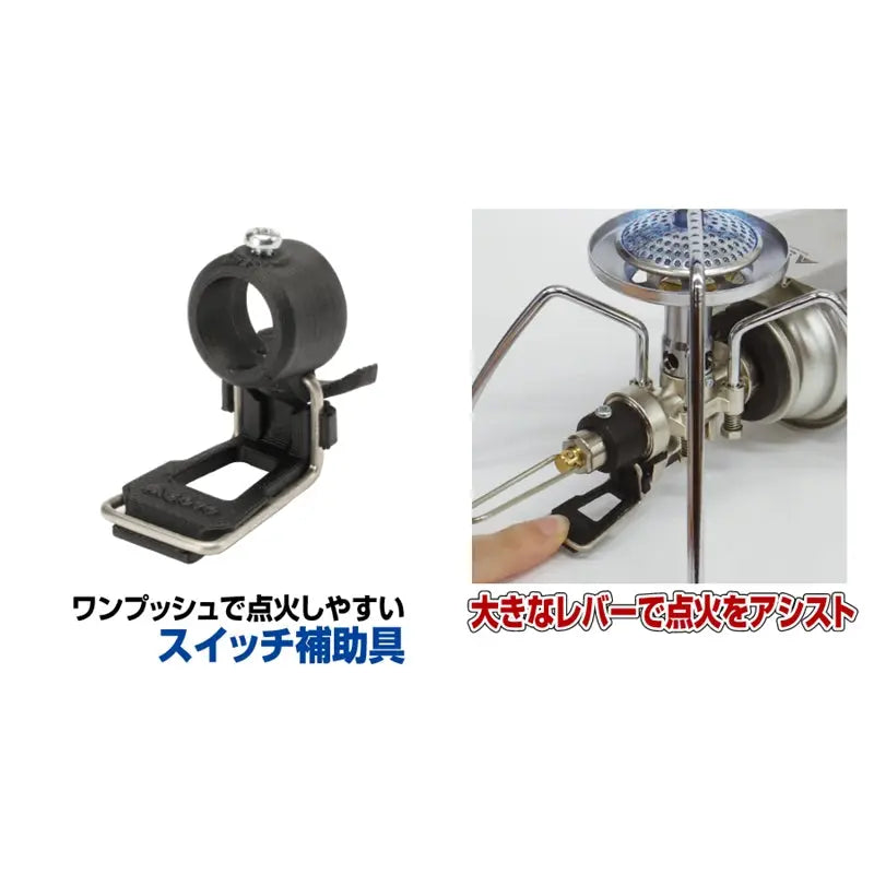 SOTO ST-3104 Regulator Stove Starter ST-310 專用打火器 - 遠野倉庫 Yuenye Warehouse