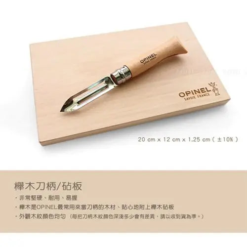 Opinel Nomad Cooking Kit 游牧廚具套裝 - 遠野倉庫 Yuenye Warehouse
