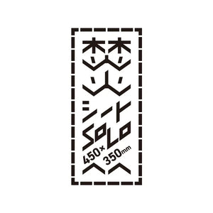 Sinano Works Fireproof Fabric Solo 防火地布 - 遠野倉庫 Yuenye Warehouse