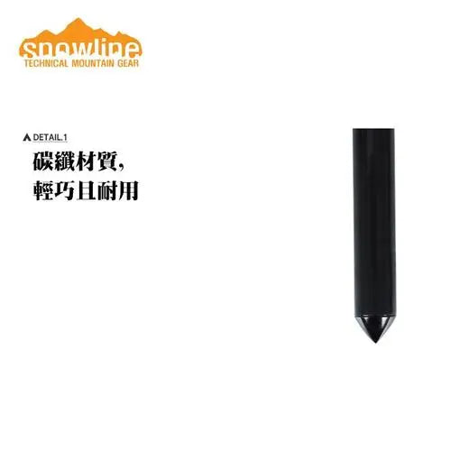Snowline Carbon Adjustable Pole 可伸縮調節碳纖天幕桿 180cm/210cm - 遠野倉庫 Yuenye Warehouse