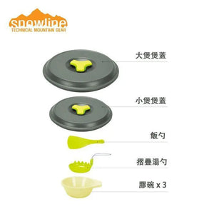 Snowline Outdoor Cooker Set S-露營煮食用具