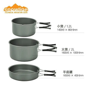 Snowline Outdoor Cooker Set S-露營煮食用具