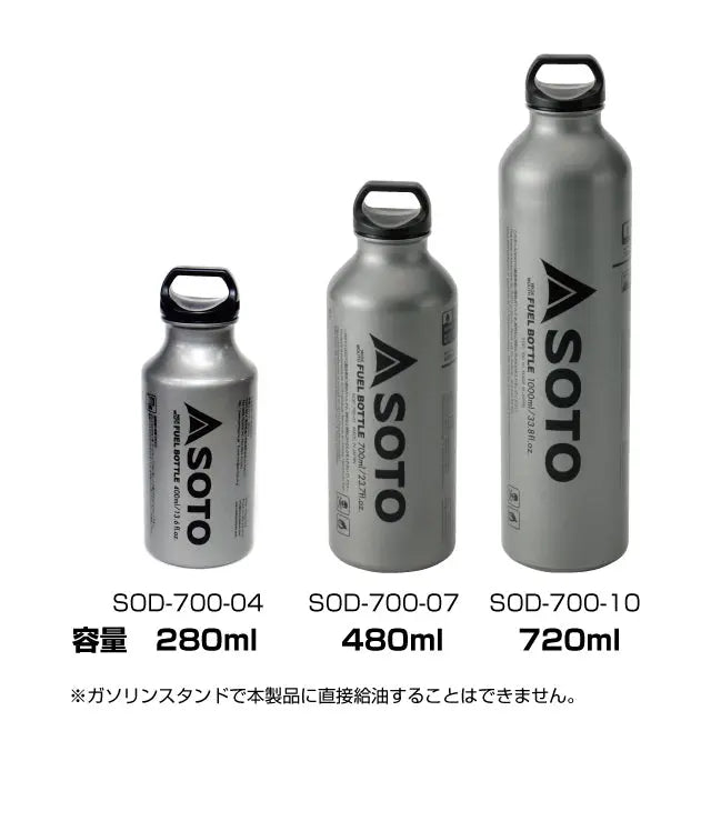 SOTO Fuel Bottle 電油爐專用燃料樽 SOD-700 - 遠野倉庫 Yuenye Warehouse