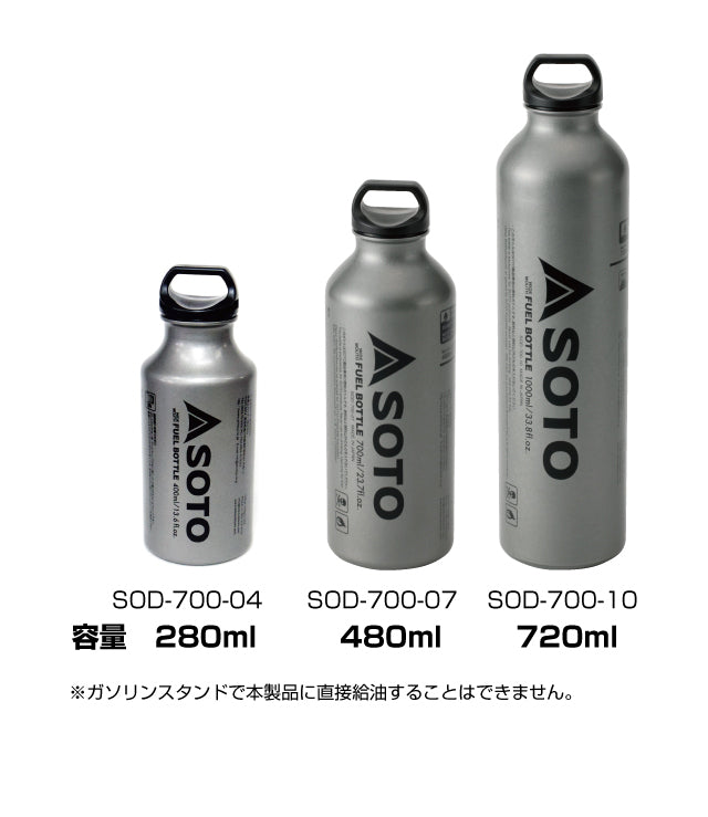 SOTO Fuel Bottle 電油爐專用燃料樽 SOD-700