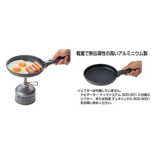 SOTO Navigator Frying Pan 18cm SOD-503-18 平底易潔煎鍋 - 遠野倉庫 Yuenye Warehouse