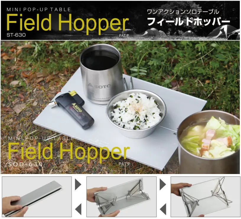 SOTO ST-630 Mini Pop Up Table Field Hopper 戶外超輕摺疊鋁桌 - 遠野倉庫 Yuenye Warehouse