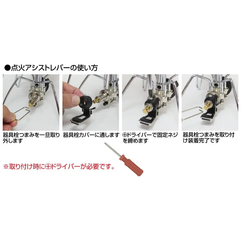 SOTO ST-3104 Regulator Stove Starter ST-310 專用打火器 - 遠野倉庫 Yuenye Warehouse